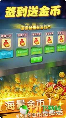 海立棋牌安卓版