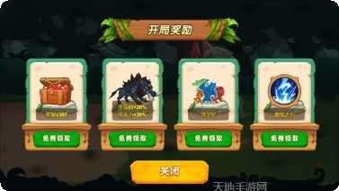 超级动物小队下载