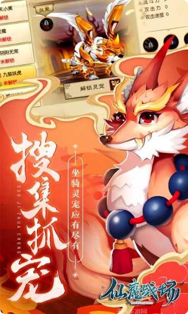 仙魔战角色搭配