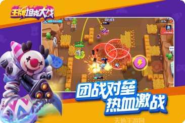 王牌坦克九游版激活码