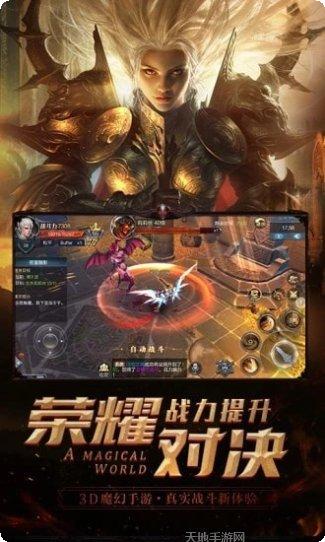 诛神记变态版下载