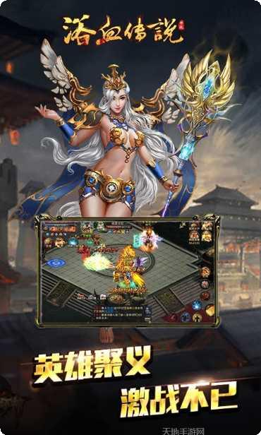 浴血传说角色搭配