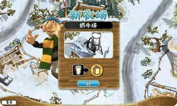 农场大作战下载