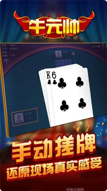 为了棋牌最新版本