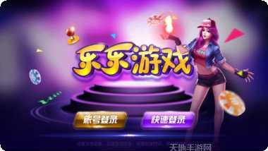 日和棋牌苹果版