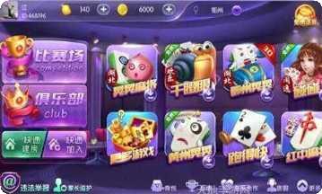 赢咖3娱乐安卓版