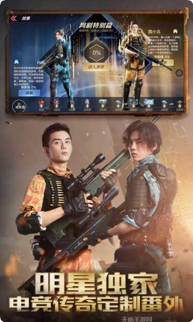 穿越火线手游攻略