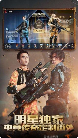 穿越火线角色介绍