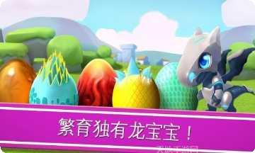 萌龙大作战普通版下载地址