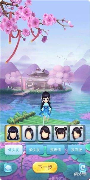 百恋成仙九游版攻略