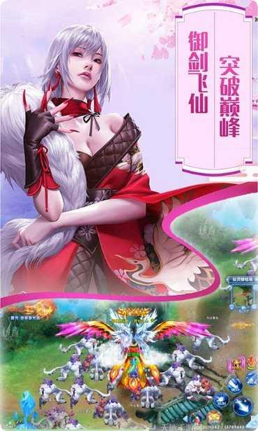 百恋成仙九游版最新版本