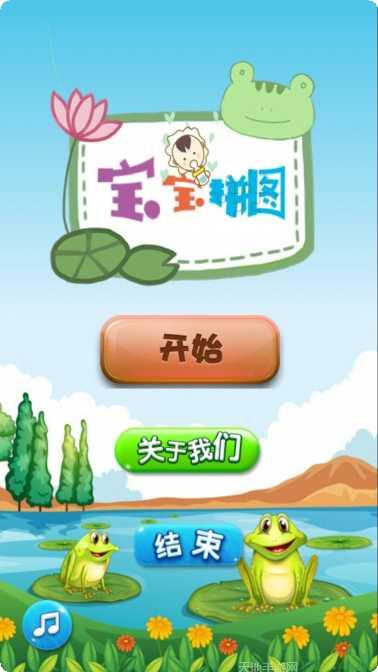 宝宝拼图动物下载