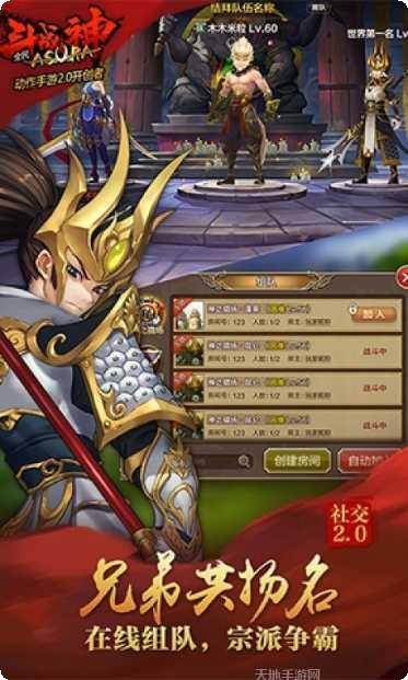 全民斗战神装备获取