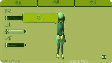 电子女生模拟养成游戏