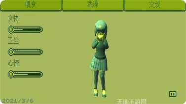 电子女生模拟养成攻略