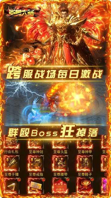 炎黄大陆OL装备获取