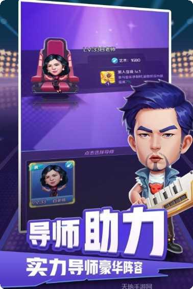 音乐创作模拟游戏