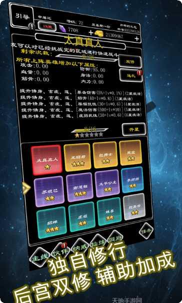 剑破仙界最新版本