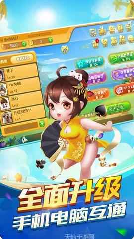 大土豪棋牌游戏下载