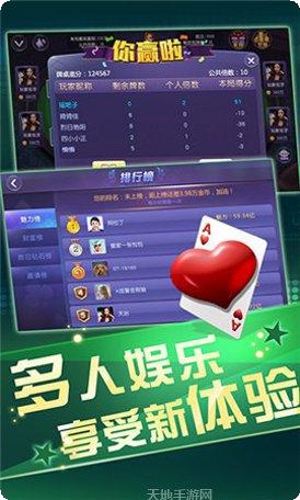 大土豪棋牌最新版本