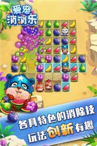 爱宠消消乐最新版本