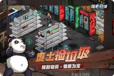 像素危楼最新版本