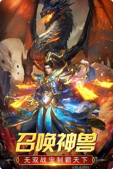 万道武神BT版最新版本