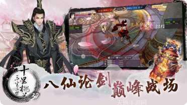 三生三世之混沌青莲角色