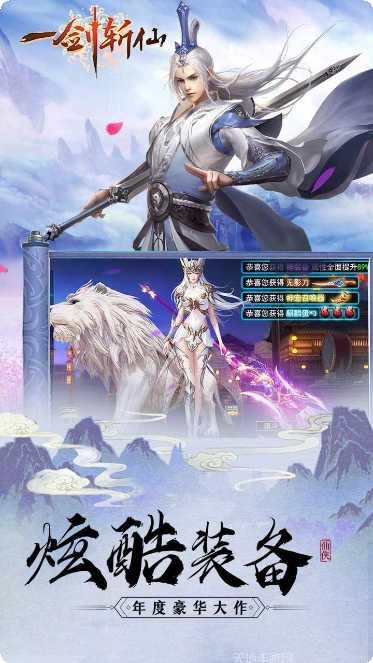 一剑斩仙之逍遥刀仙最新版本