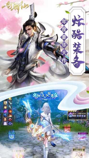 一剑斩仙之逍遥刀仙礼包领取