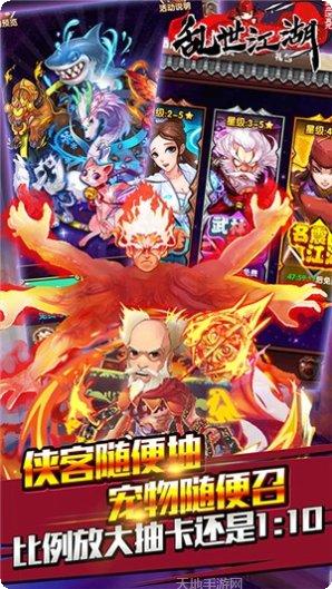 乱世江湖之热血群侠攻略