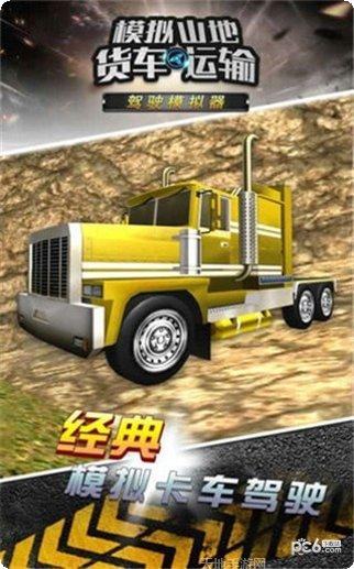 模拟山羊MMO游戏攻略