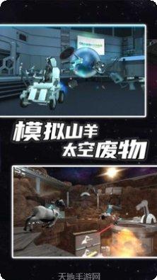 模拟山羊MMO多人在线