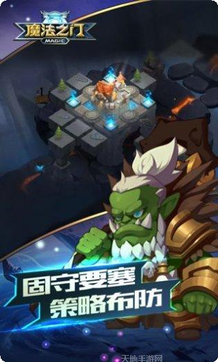 魔法之门online下载