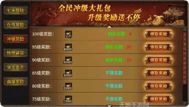 烈战传奇2角色选择