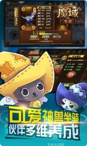 魔域觉醒副本挑战