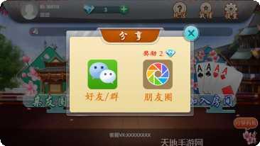 七九宝清麻将下载