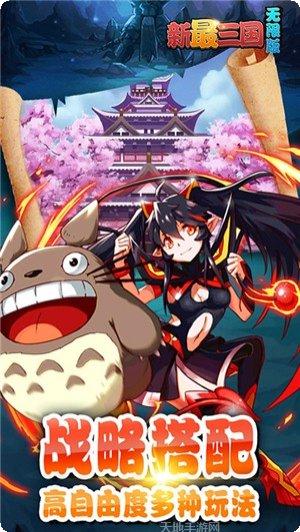 新最三国角色介绍