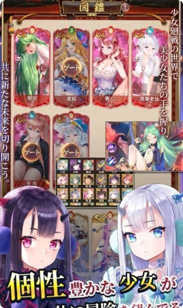 少女回战角色攻略