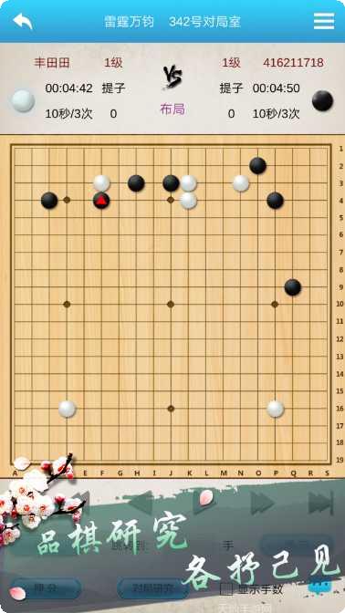 棋魂之围棋下载