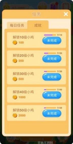 战斗鸡场红包版最新版本