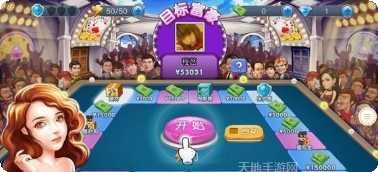 首富来了红包版怎么玩