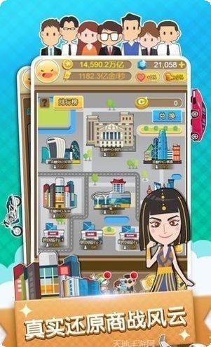 首富来了红包版玩家评价