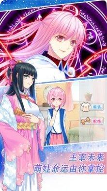 爱养成2最新版本