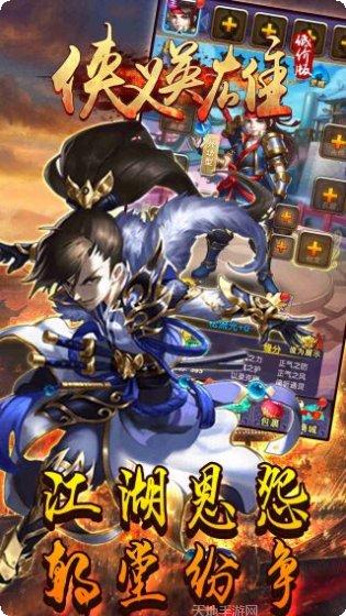 侠义英雄江湖门派选择