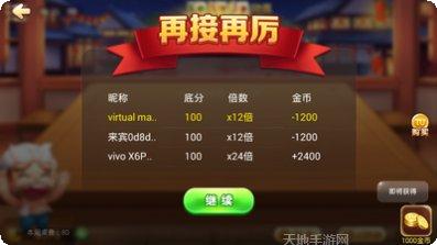 天蓝棋牌游戏下载