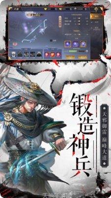 九天仙道游戏下载