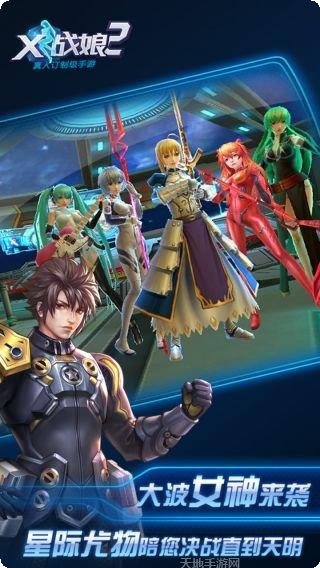 女神星球GM版破解版