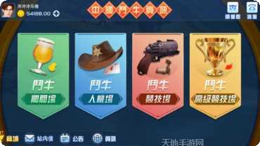 牛大师棋牌游戏