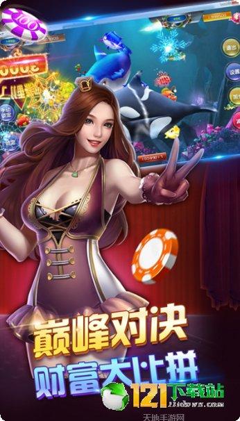 星斗棋牌安卓版